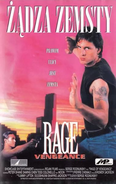 Ярость мести