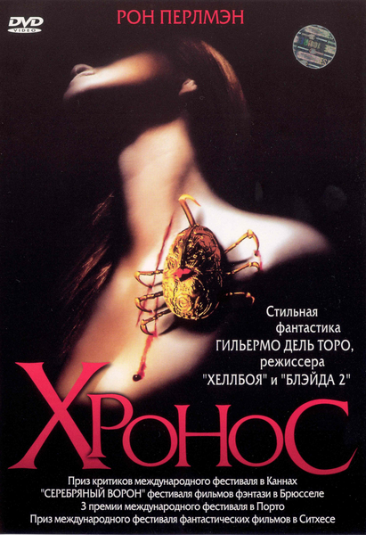 Хронос