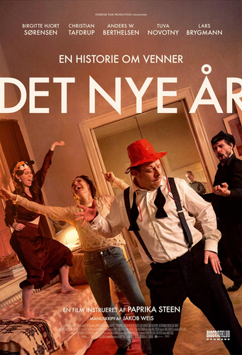 С Новым годом