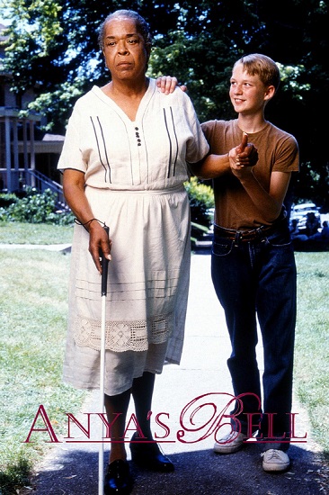 Анин колокольчик