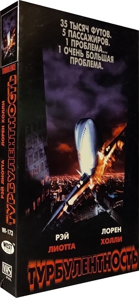 Турбулентность