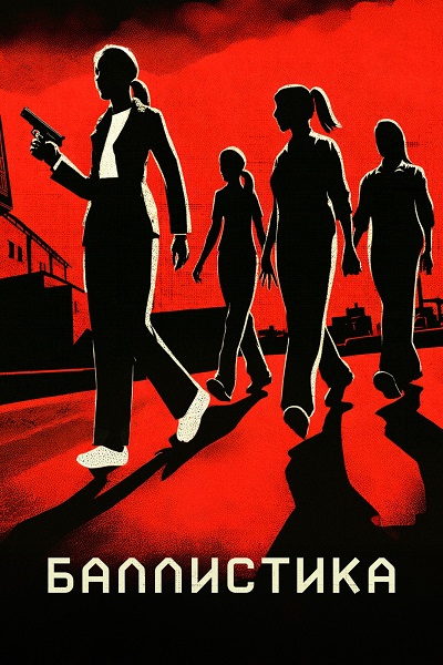 Взрывоопасная