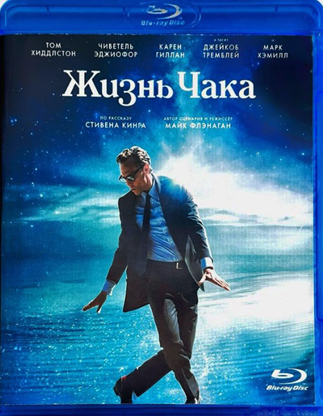 Жизнь Чака