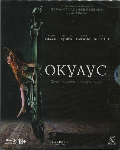Окулус