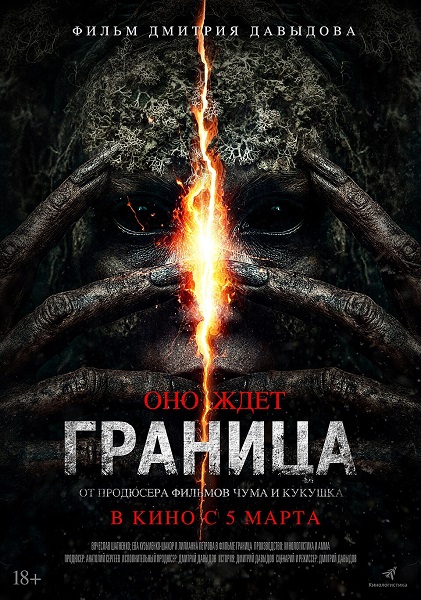 Граница