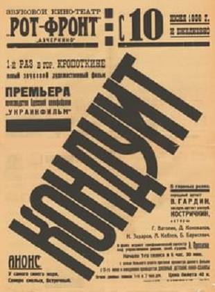 Кондуит
