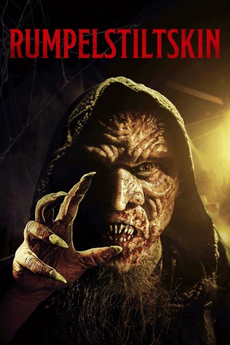 Румпельштильцхен