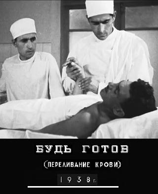 Будь готов