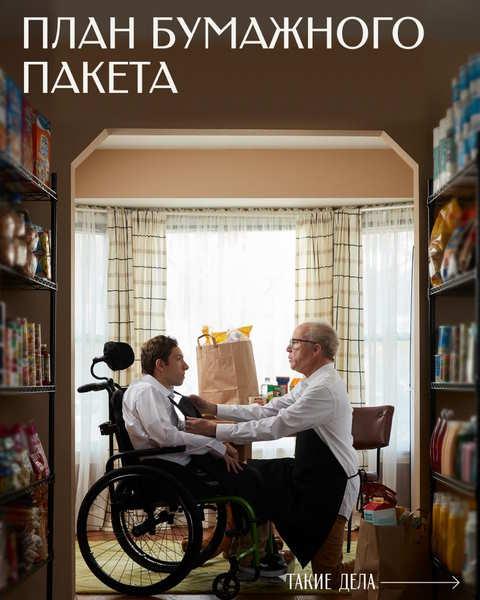 План бумажного пакета