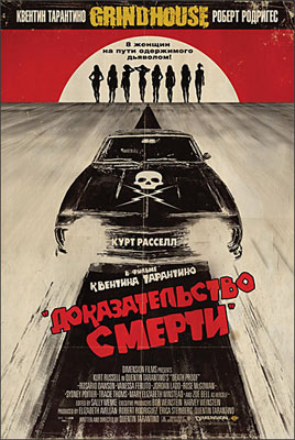 Доказательство смерти