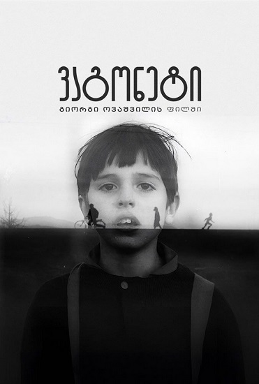 Вагонетка