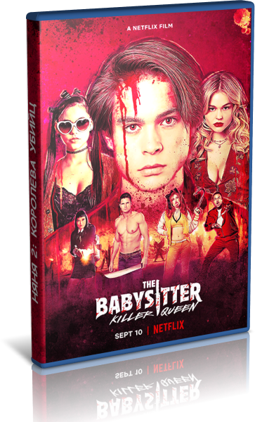 Няня 2: Королева убийц