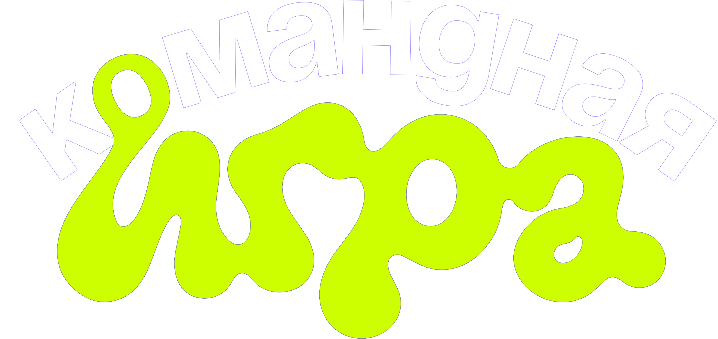 Командная игра