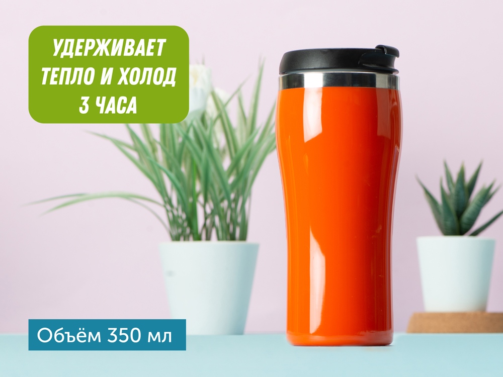 Термокружка Klein, 325 мл