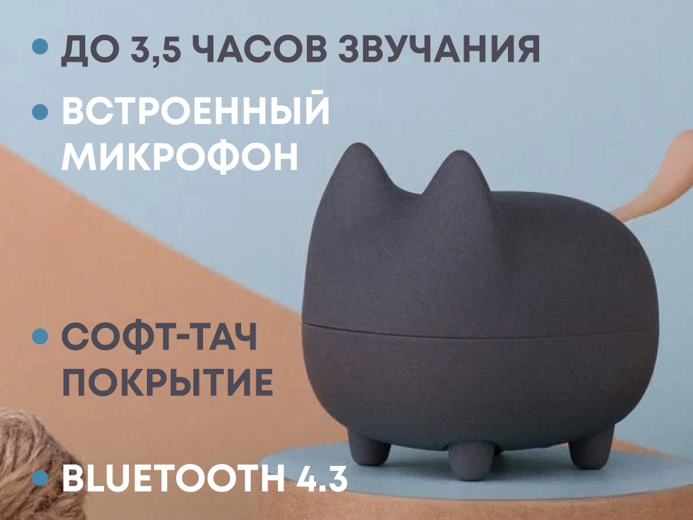 Портативная колонка Mysound Tito 2C Портативная колонка Mysound Tito 2C