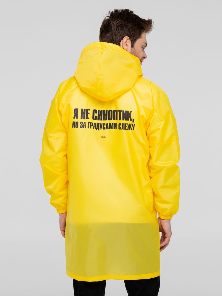 Дождевик Я не синоптик