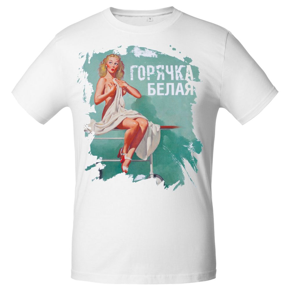 Футболка Горячка белая