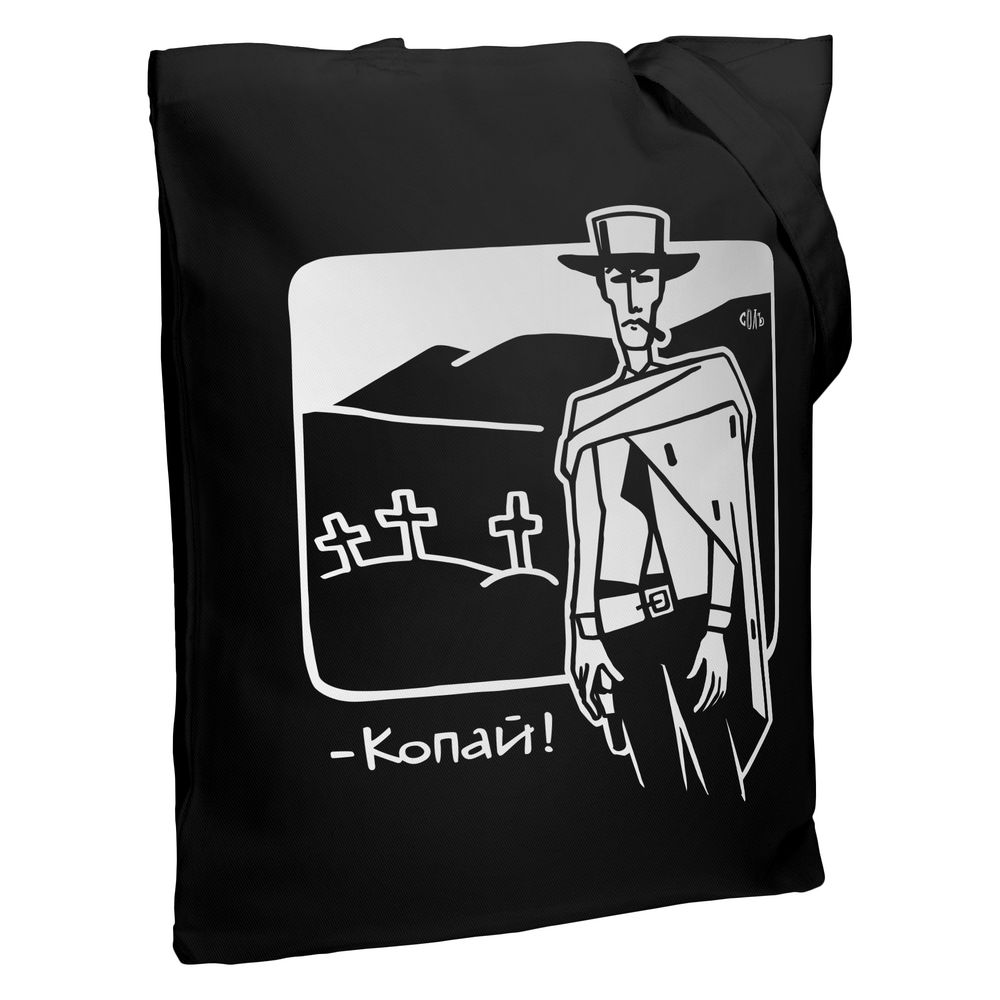 Холщовая сумка Копай