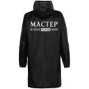 Дождевик Мастер перевоплащений