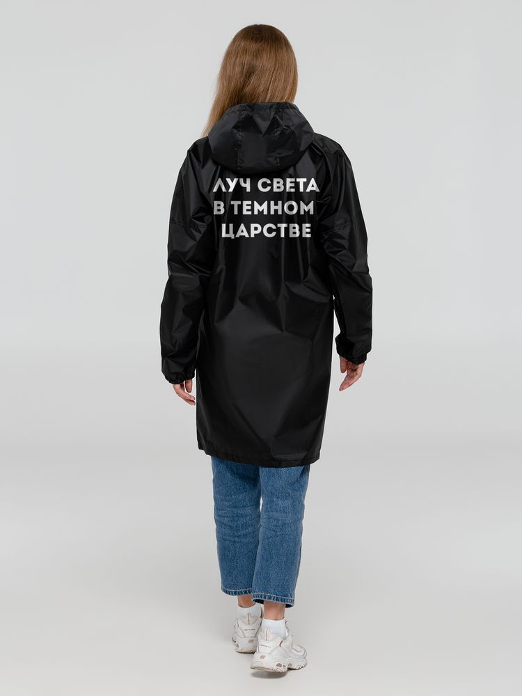 Дождевик Луч света