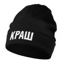 Шапка Краш