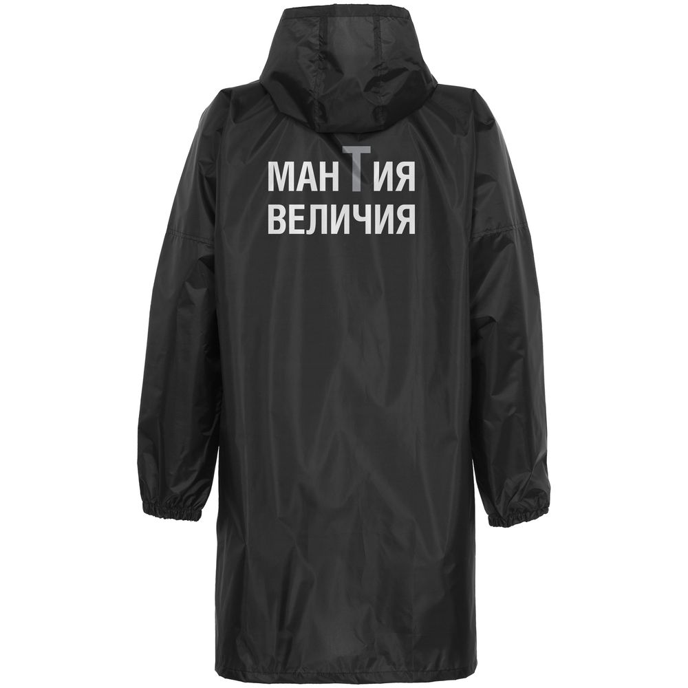 Дождевик Мантия величия