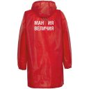 Дождевик Мантия величия