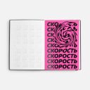 Ежедневник Vivian, недатированный