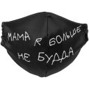 Набор масок для лица Надень Дзен Набор масок для лица Надень Дзен
