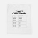 Пакет Zip Lock, L Пакет Zip Lock, L
