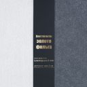 Лента силиконовая Biguna 20 S, прозрачная матовая Лента силиконовая Biguna 20 S, прозрачная матовая