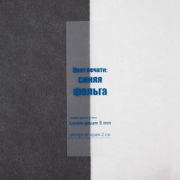 Лента силиконовая Biguna 20 S, прозрачная матовая Лента силиконовая Biguna 20 S, прозрачная матовая