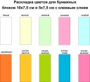 Календарь настольный Sticky на заказ, ver.2 Календарь настольный Sticky на заказ, ver.2