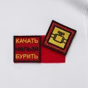 Основа Velkro S для крепления шевронов на липучке