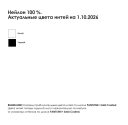 Шарф на заказ Sakal