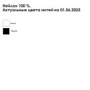 Шарф на заказ Sakal