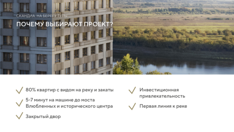 ЖК Дом на берегу Туры — официальный рендер 2