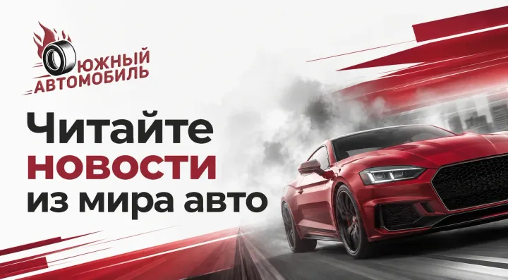 Ufocar.ru Южный автомобиль