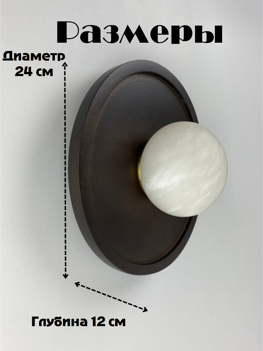 Бра BLS13016