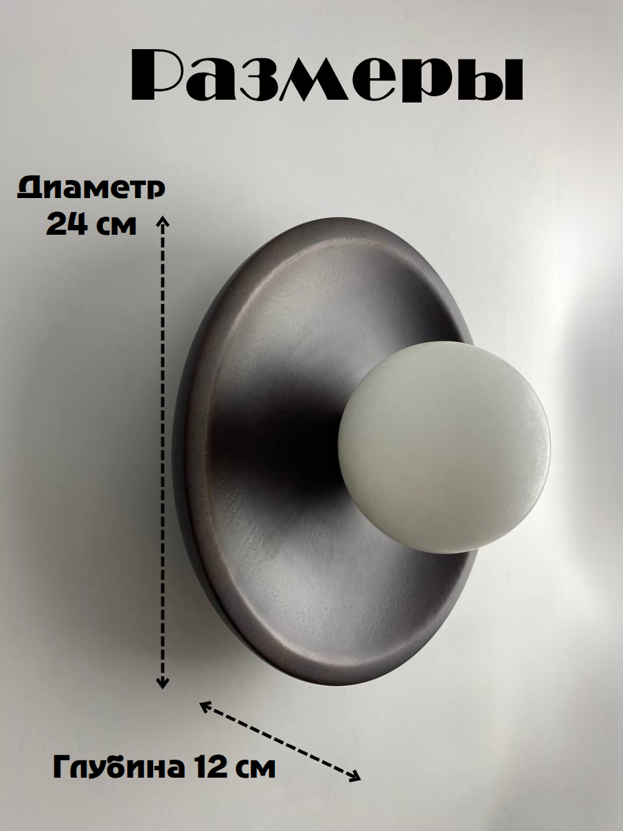 Бра BLS13017