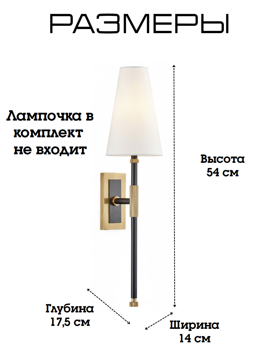 Бра Bowery