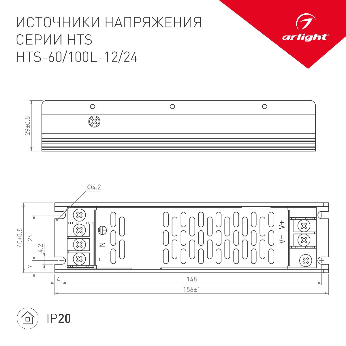 Блок питания HTS-100L-24 (24V, 4.2A, 100W) 020975(1)