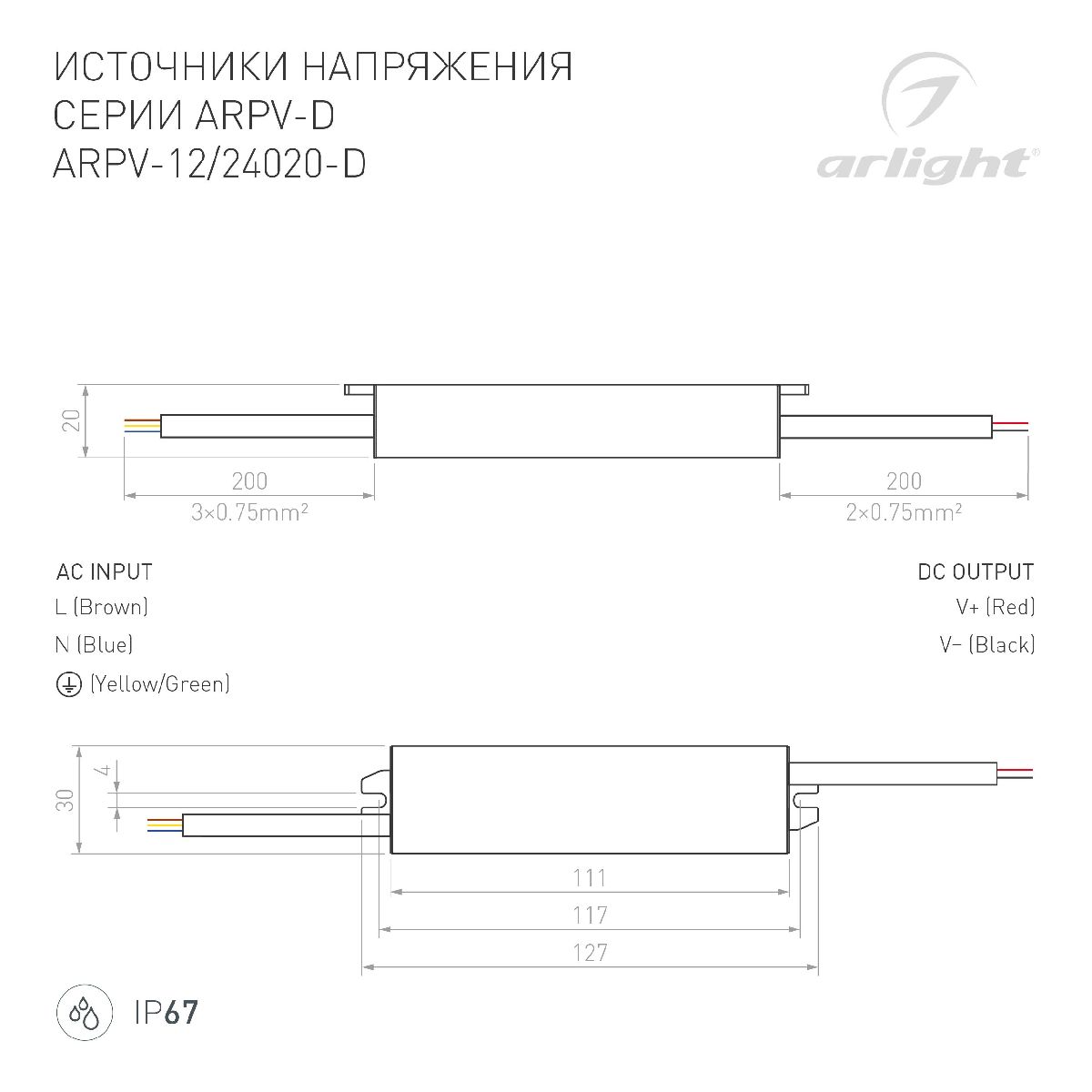 Блок питания ARPV-12020-D (12V, 1.7A, 20W) 022206(1)