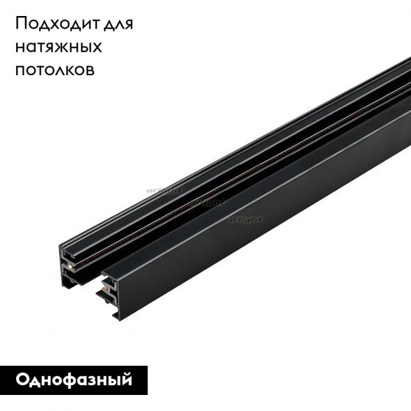 Шинопровод LGD-2TR-TRACK-1000-BK 022771