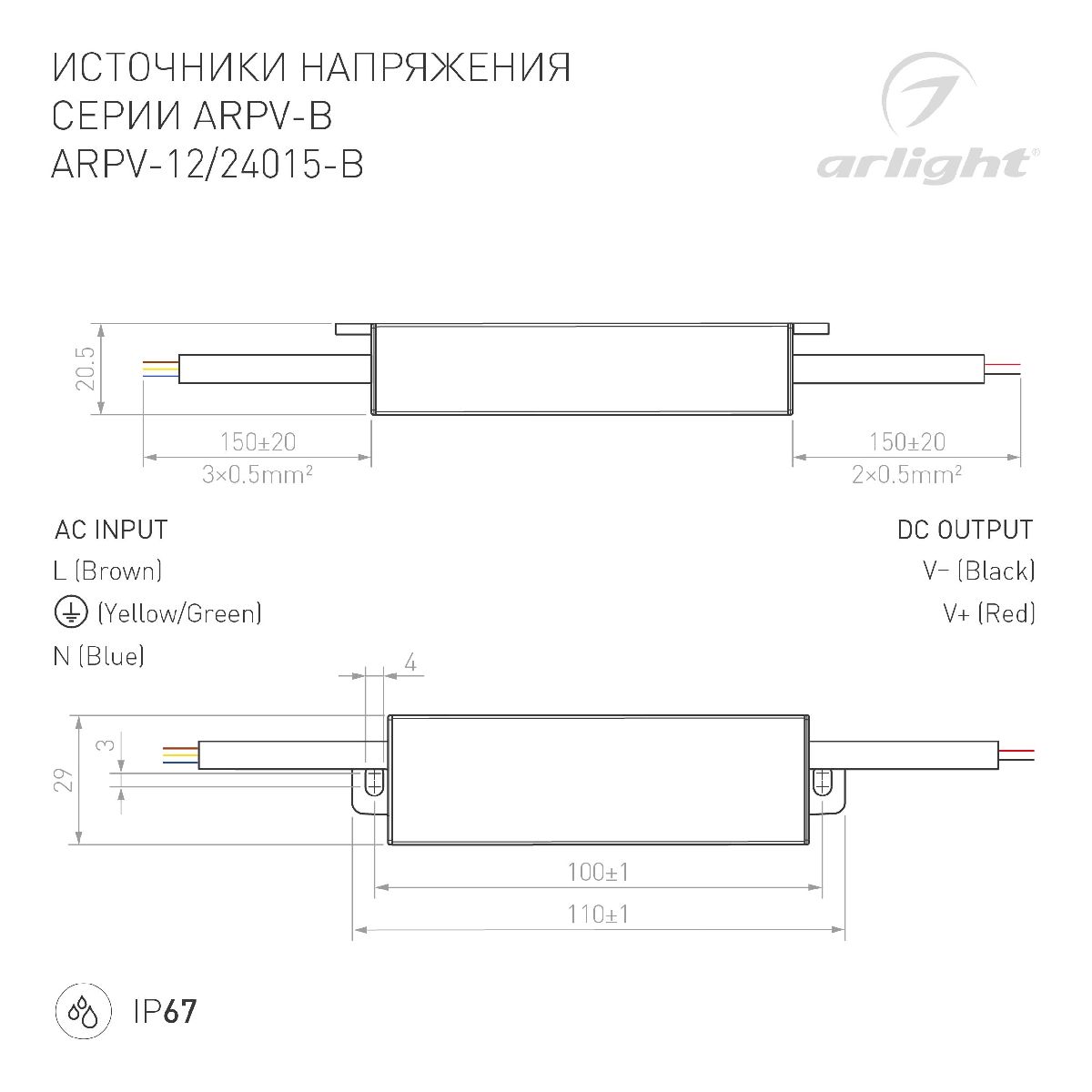 Блок питания ARPV-12015-B (12V, 1.3A, 15W) 022899(1)
