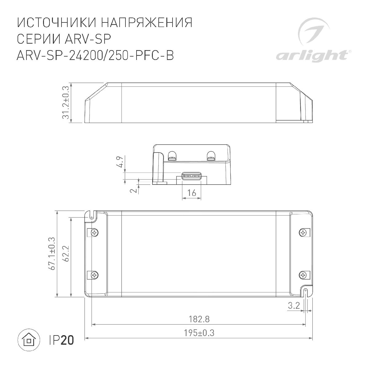 Блок питания ARV-SP-24250-PFC-B (24V, 10.4A, 250W, IP20) 022923(2)