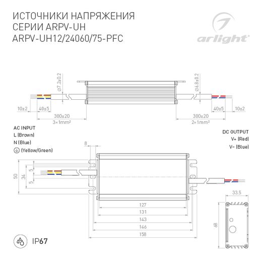 Блок питания для светодиодной ленты 025043