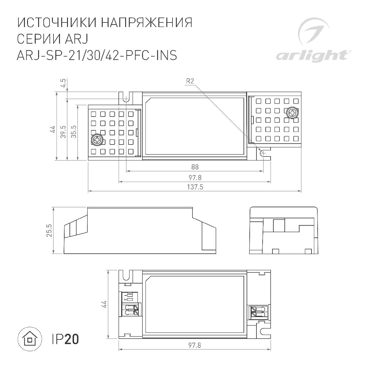 Блок питания ARJ-SP-21-PFC-INS (21W, 20-42V, 0.15-0.5A, IP20) 025243(1)