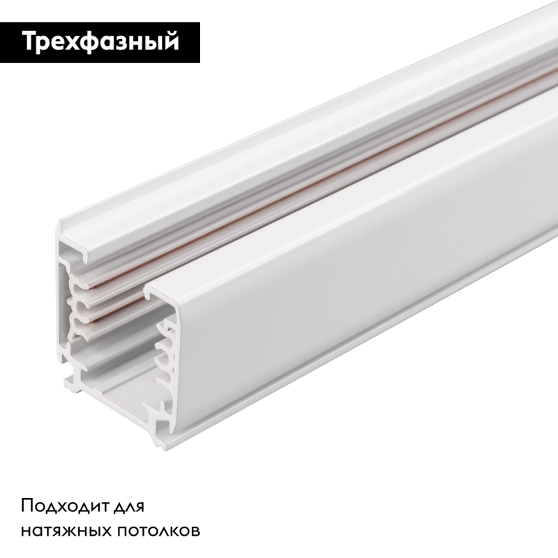 Шинопровод LGD-4TR-TRACK-2000-WH-M (C) 026140(2)