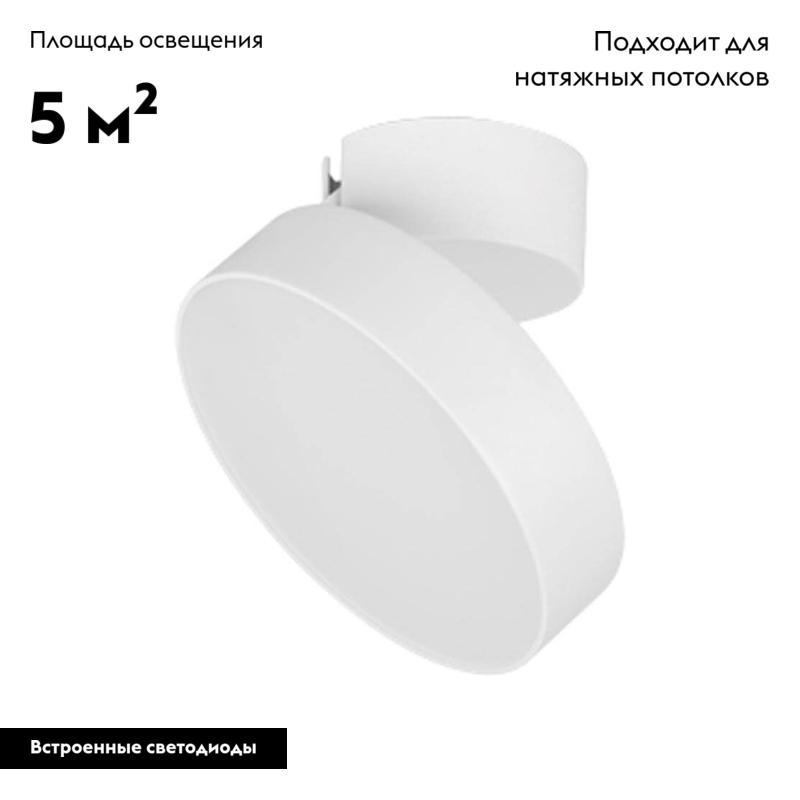 Накладной светильник 026452